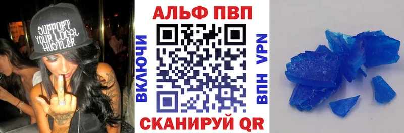 Альфа ПВП Crystall blacksprut рабочий сайт Кисловодск