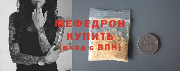 мяу мяу кристалл Елабуга