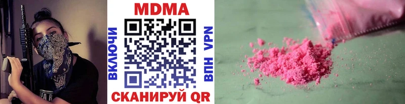 MDMA кристаллы  Кисловодск 
