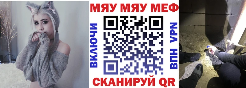Меф мяу мяу  Кисловодск